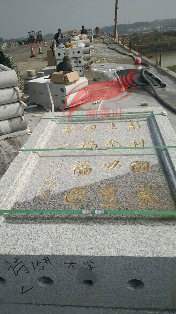 20181218144438 江西九江石材桥梁护栏施工现场实拍（桥梁石材护栏）
