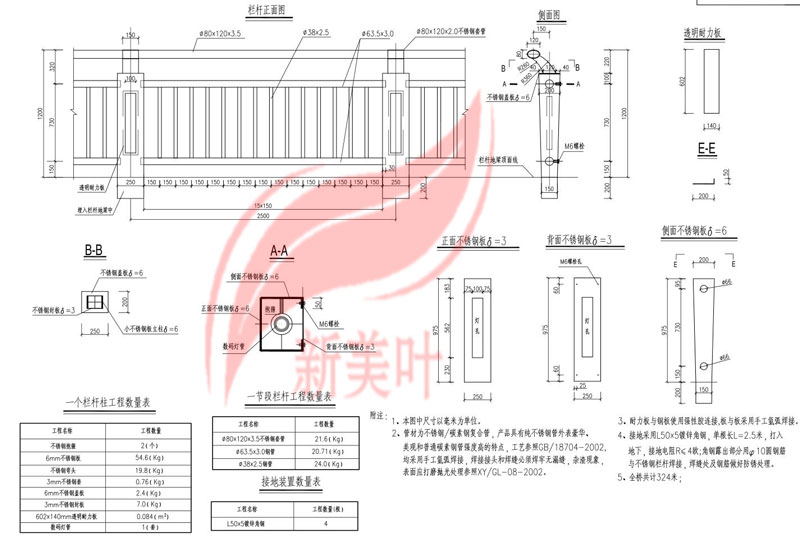 20190619212216 最新研发设计灯光景观河道护栏详细规格图（展示版本）