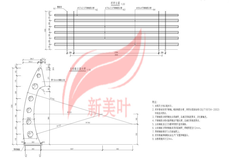 20190619212240 最新研发桥梁河道护栏详细规格图（展示版本）