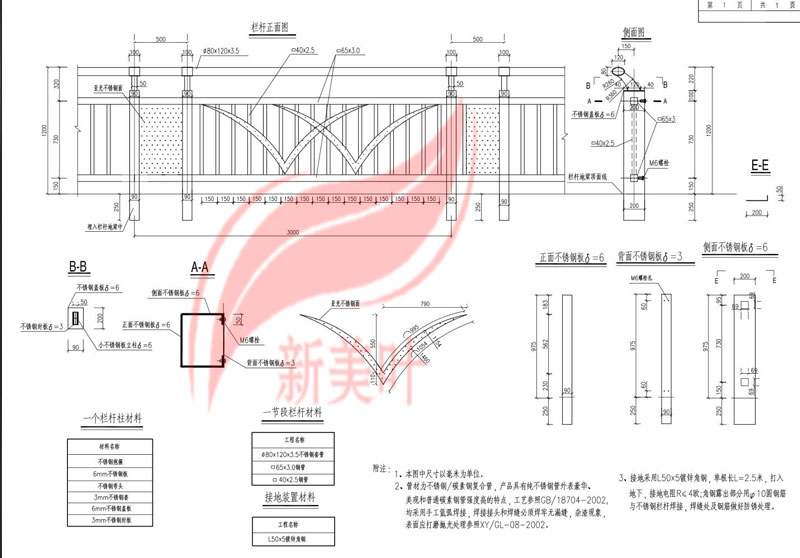 20190619212310 特色文化景观不锈钢桥梁栏杆设计详细规格图（展示版本）
