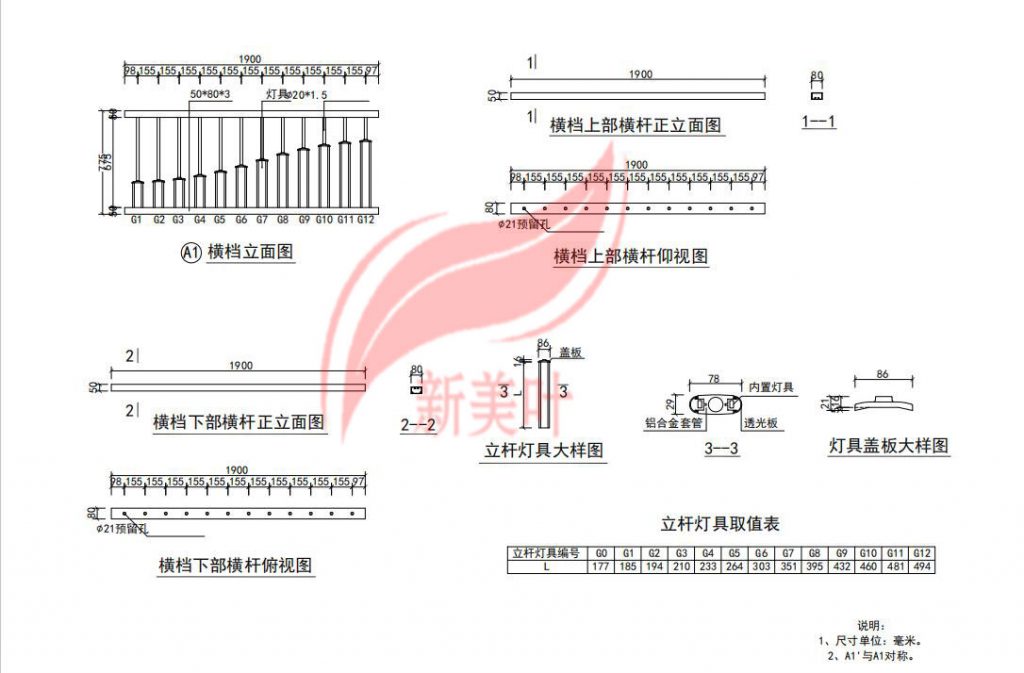 20190711152002-1024x673 四川成都景观桥梁护栏施工图