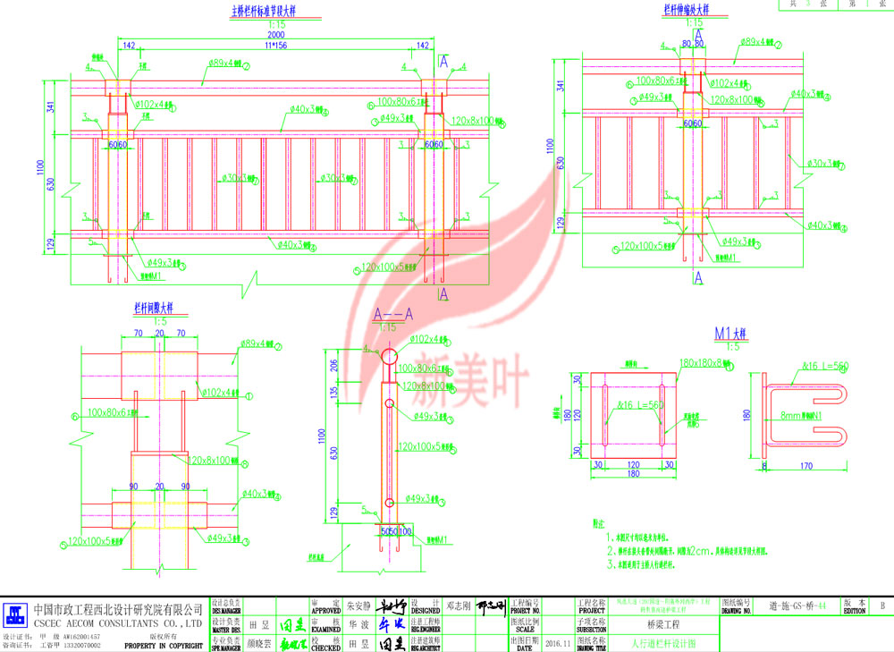 20190726205031 陕西商洛不锈钢复合管河道栏杆施工图